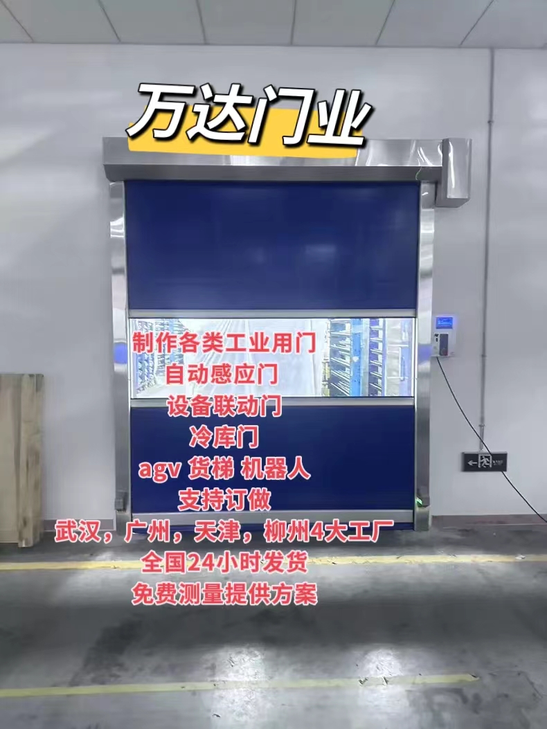 嘉峪关货梯联动PVC快速门
