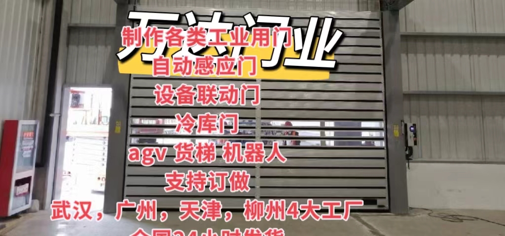 嘉峪关防爆电动卷帘门（镀锌）